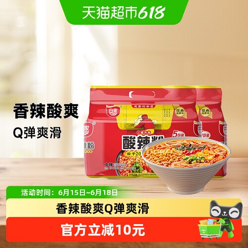 白家陈记经典酸辣粉540g*2提