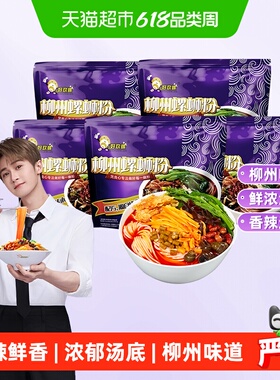 好欢螺螺蛳粉柳州特产米粉300g*5袋螺狮粉速食鲜辣酸爽宵夜