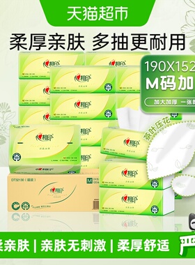 【下拉详情页享补贴】心相印茶语丝享M码3层120抽24包抽纸餐纸巾