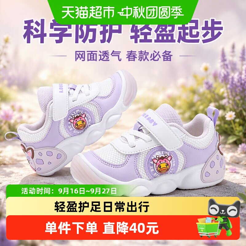 B．Duck儿童小白鞋轻盈后跟加固										