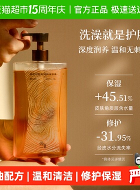 浴见红松籽油修护东方树木香沐浴露洗卸养三合一持久留香温和清洁