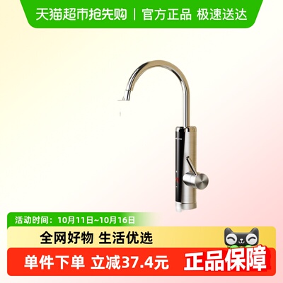 万和电热水龙头不锈钢速热加热器