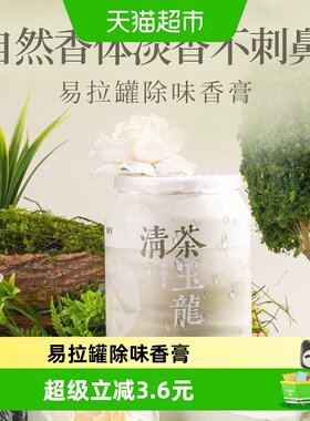 KKV易拉罐除味香膏