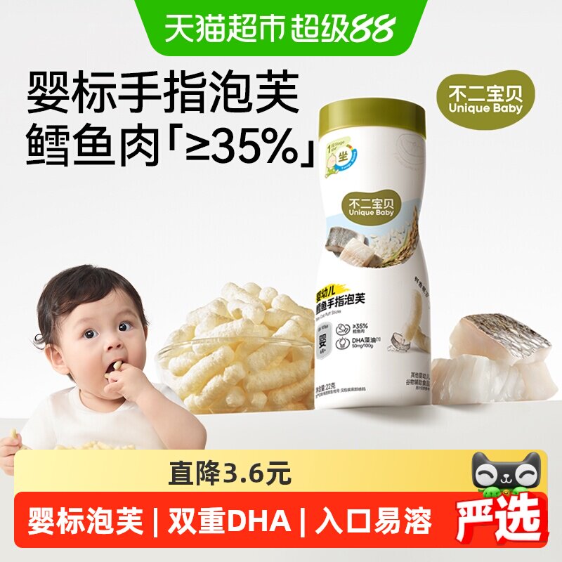 不二宝贝鳕鱼泡芙条多种营养