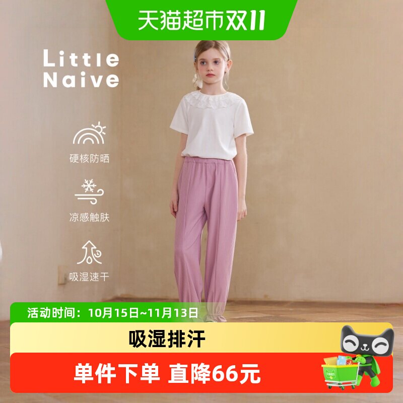LittleNaive女童荷叶边凉感防晒