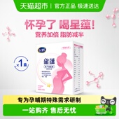 飞鹤星蕴孕妇奶粉0段怀孕早中晚哺乳期女士产妇妈妈奶粉盒装