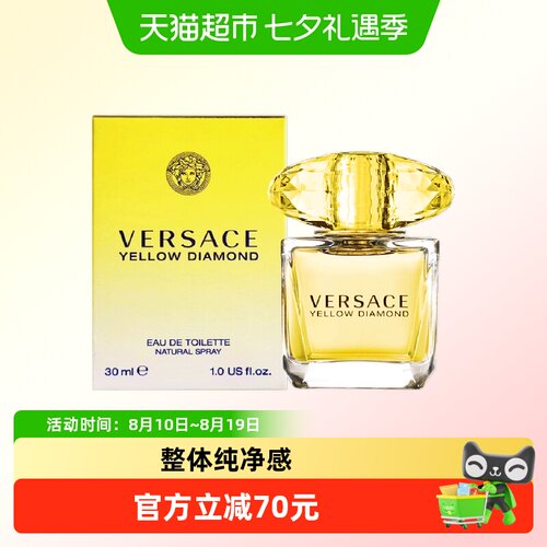 范思哲幻影金钻淡香水香水30ml