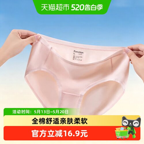 全棉时代女士中腰内裤亲肤柔软