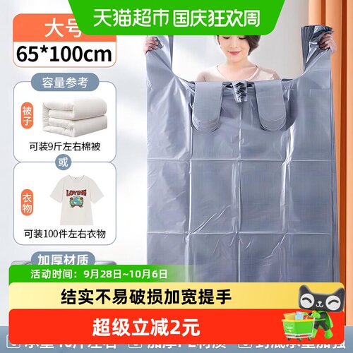 优奥加厚双耳搬家袋不易破漏