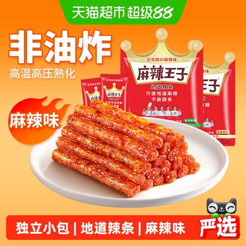 麻辣王子辣条豆干礼包零食麻辣味