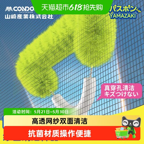 CONDOR日本免拆洗纱窗清洗刷