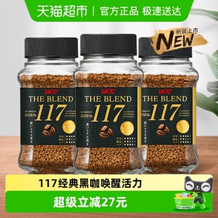 114速溶黑咖啡芳香微苦白领办公提神 日本进口UCC悠诗诗117