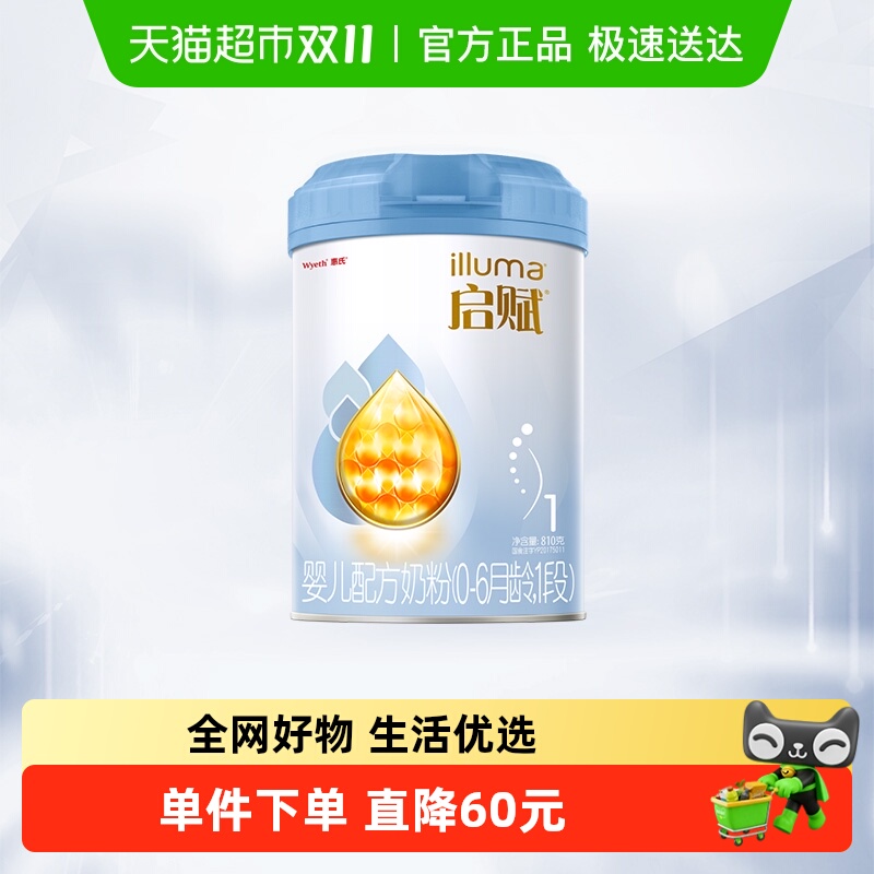 惠氏启赋新生儿奶粉蓝钻1段0-6月810g+HMO+黄金OPO