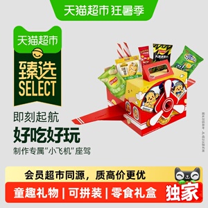猫超臻选机长童乐箱拼装飞机零食