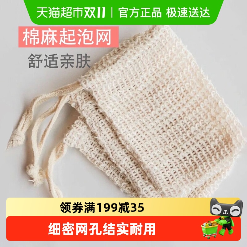 棉麻丝带装肥皂起泡网打泡网