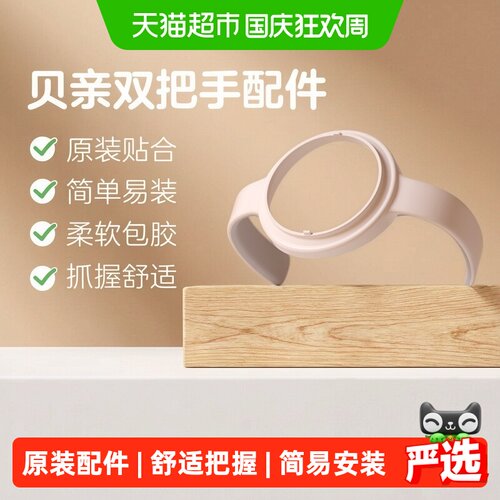 贝亲PPSU奶瓶可拆卸双把手1个