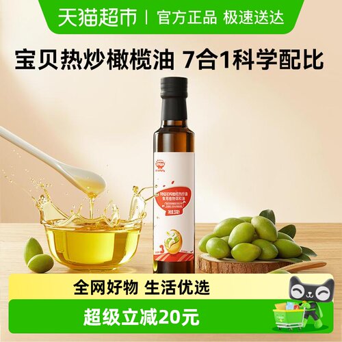 秋田满满橄榄热炒油