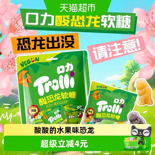 Trolli口力恐龙软糖酸粉108g