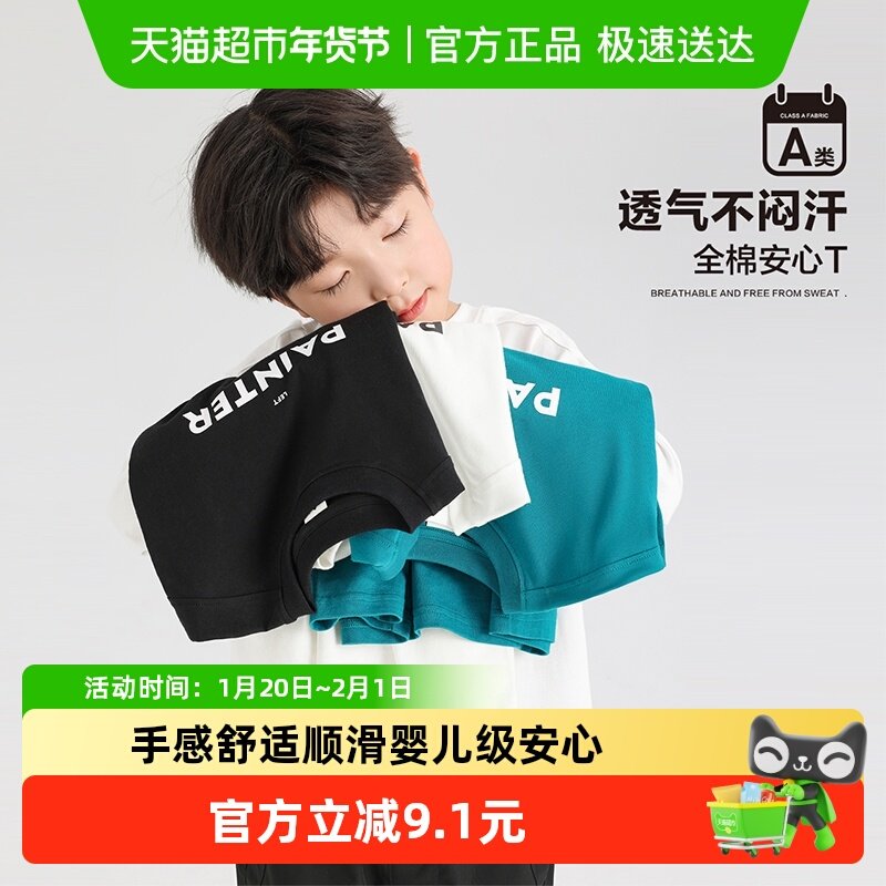 左西童装男童T恤长袖秋装2025新款儿童衣服纯棉男孩打底上衣洋气,童装/婴儿装/亲子装,T恤,淘宝优惠券,粉丝福利购,淘宝优惠卷