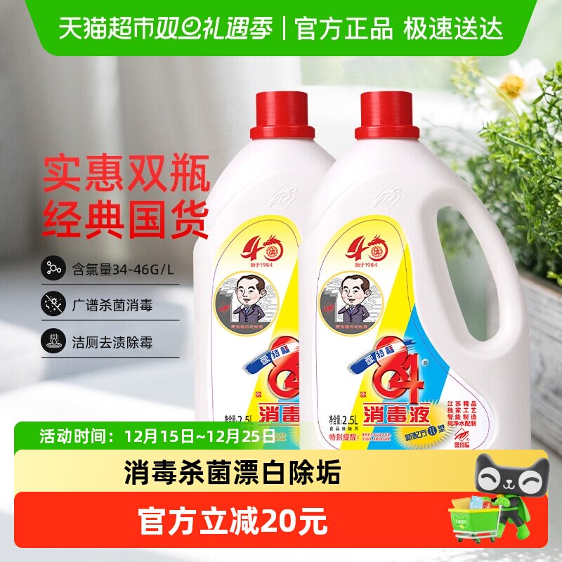 爱特福84多用途消毒液