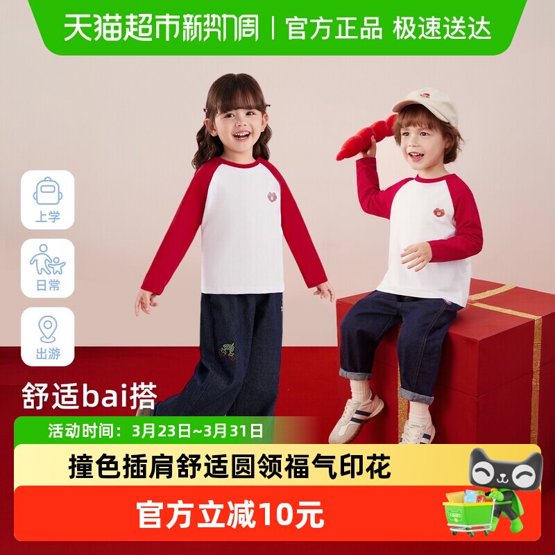 儿童长袖t恤春季女童插肩袖上衣3春秋小宝宝红色拜年服男童打底衫