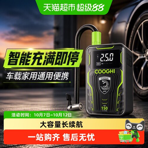 酷骑机甲充气泵数字显示1箱