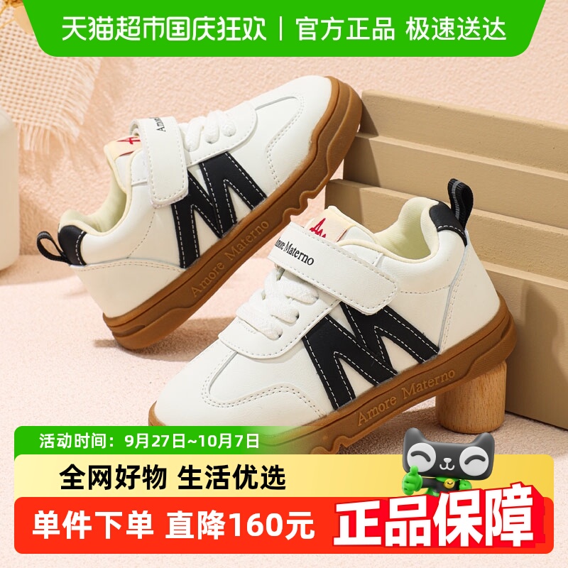 AmoreMaterno减震防滑学步鞋