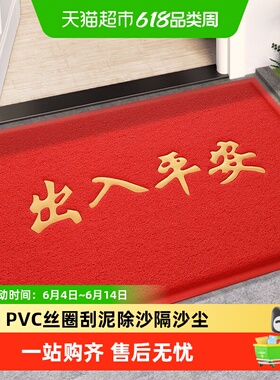 赛勒入户门地垫出入平安地毯门口脚垫进户门垫红色迎宾垫