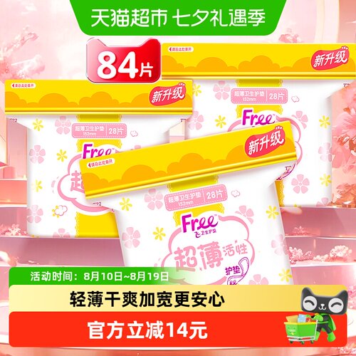 Free/飞超薄透气加宽护垫84片