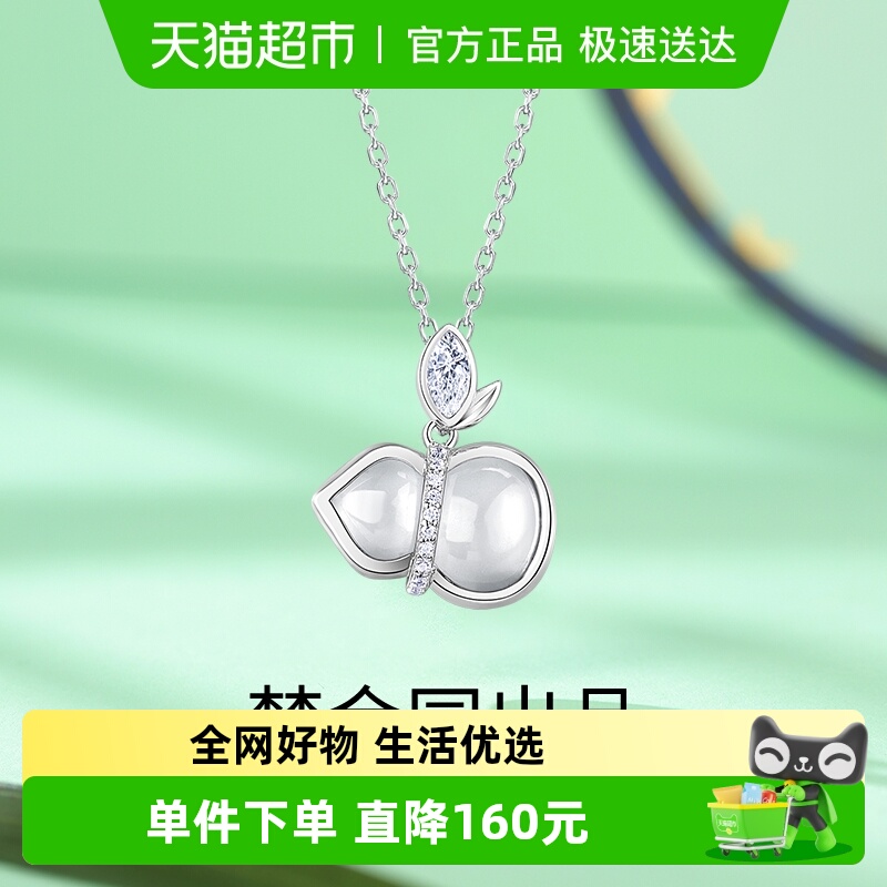 梦金园纯银福禄葫芦锁骨链生日礼