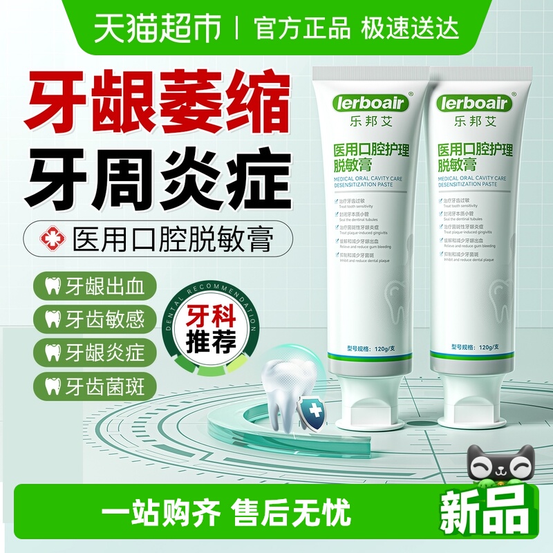 牙科推荐丨牙周炎症医用修复