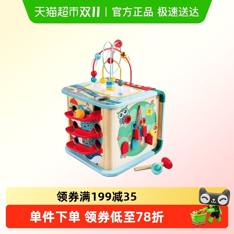 hape探索学习魔法盒游戏盒