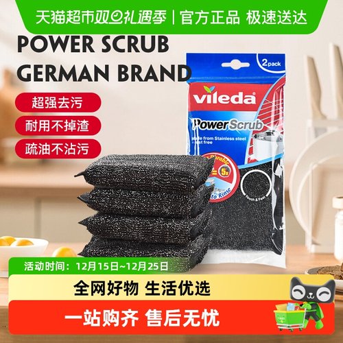 微力达双面钢丝海绵擦