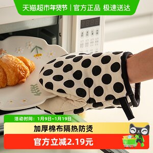 onlycook隔热防烫耐高温加厚手套