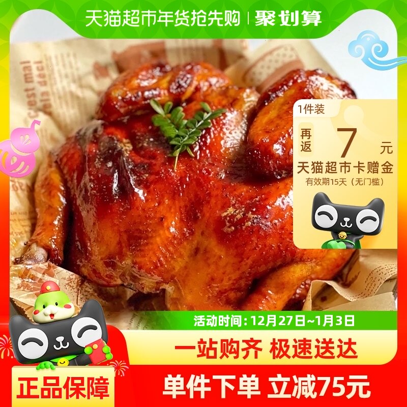 【超级桶】喵满分精选奥尔良烤鸡400g*3整只新鲜腌制空气炸锅