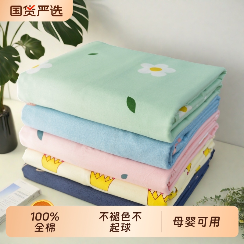 [甄选]全棉被套单件不起球