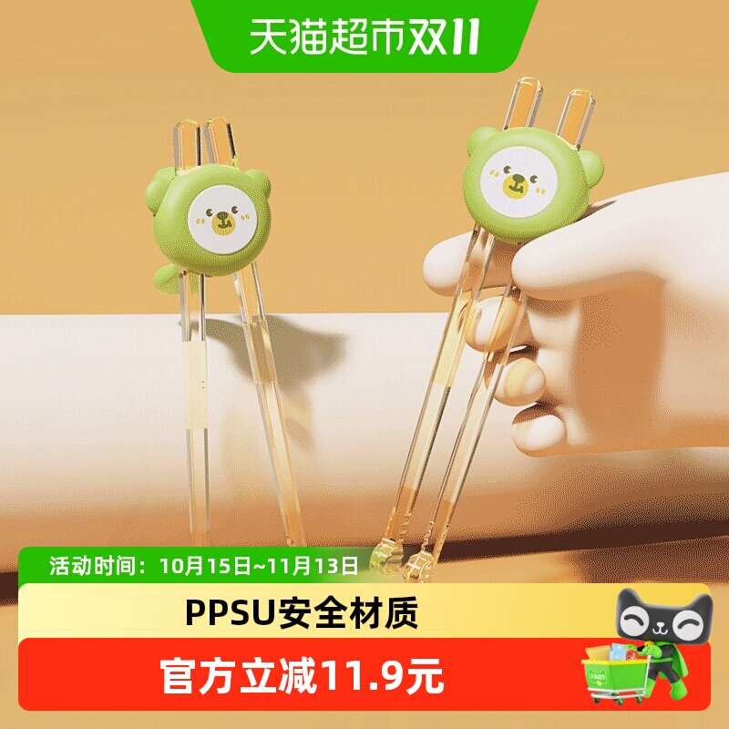 乐扣乐扣儿童筷子训练筷2岁3岁6岁学习筷宝宝筷子虎口练习筷餐具