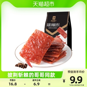 良品铺子高蛋白肉脯100g*1袋猪肉脯鸡肉干网红爆款休闲零食小吃