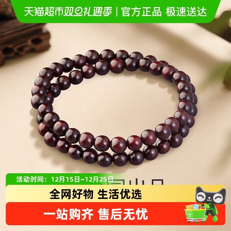 梦金园天然小叶紫檀珠串手链可DIY黄金手串木香佛珠文玩首饰礼物