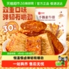 良品铺子手撕素肉豆干素食素牛排什锦装零食小吃休闲食品辣味解馋