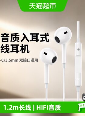 品胜typec入耳式有线耳机高音质