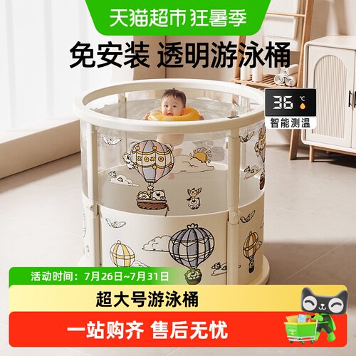 Yeesoom婴儿游泳桶360可视智能