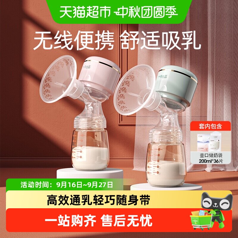 十月结晶仿生变频静音吸奶器图片