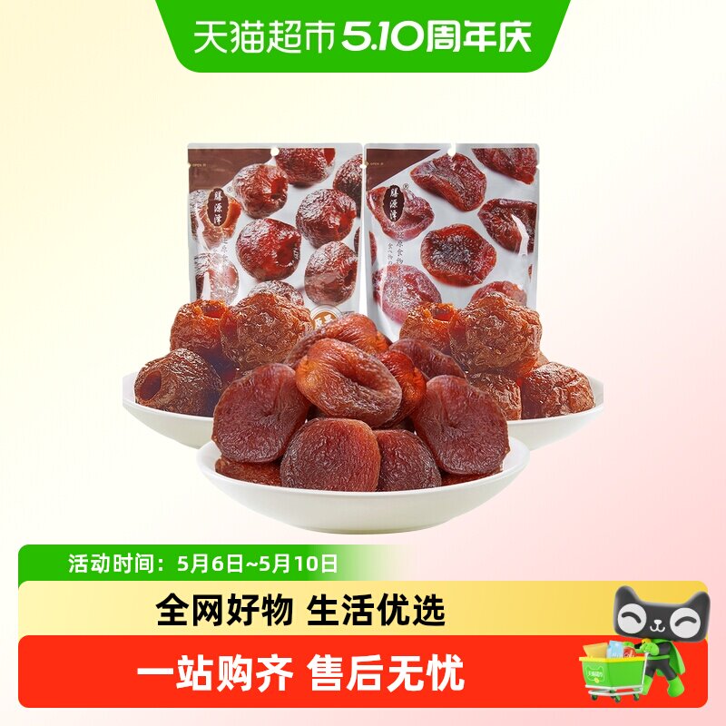 膳源泽自然半干金杏干天然果干杏脯自然无核空心山楂休闲大包零食