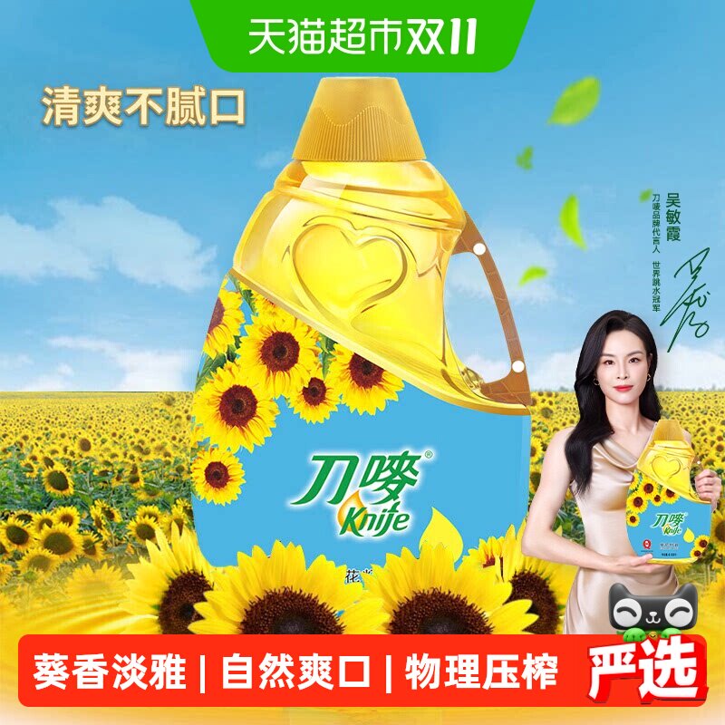 刀唛植物油物理压榨葵花籽油4.68L健康食用油葵花仁油4.68L/瓶