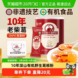 多跃野生葛根粉神农架特产柴葛粉五谷杂粮禅食代餐粉营养早餐谷物