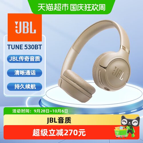 JBL头戴式蓝牙无线通话降噪耳机