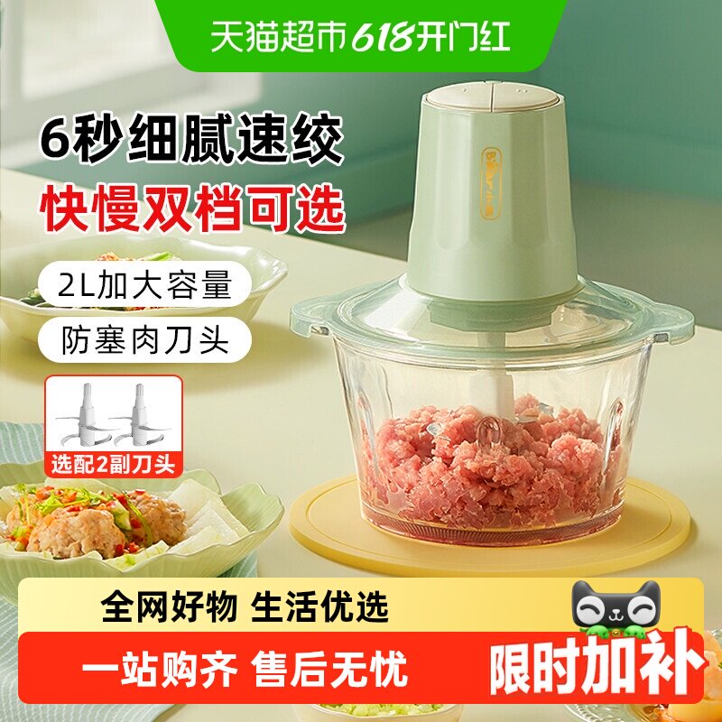 小熊绞肉机两档调速加厚玻璃