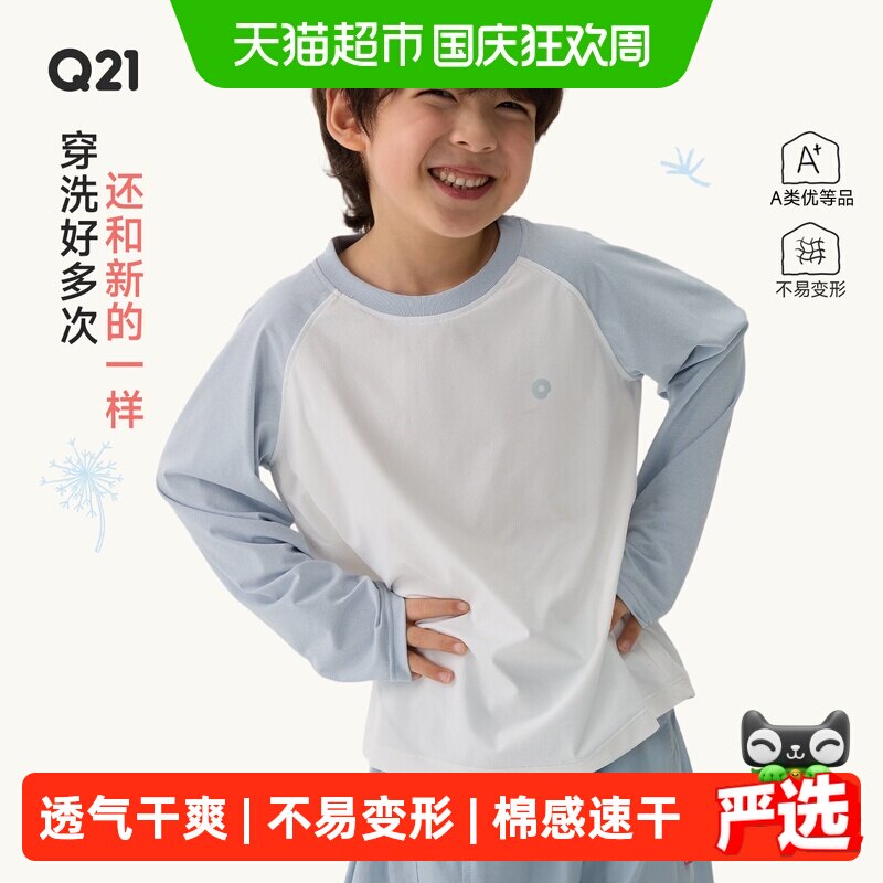 Q21儿童速干T恤A类不易变形