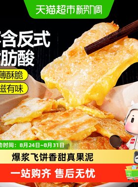 大希地印度飞饼加热即食薄脆层叠